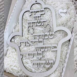 ברכת בית חמסה מראה