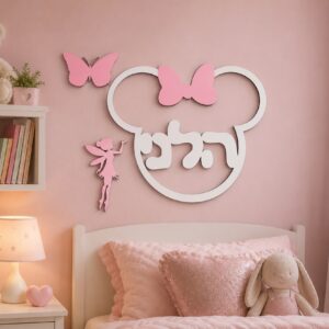 שלט  לחדר ילדים בעיצוב אישי