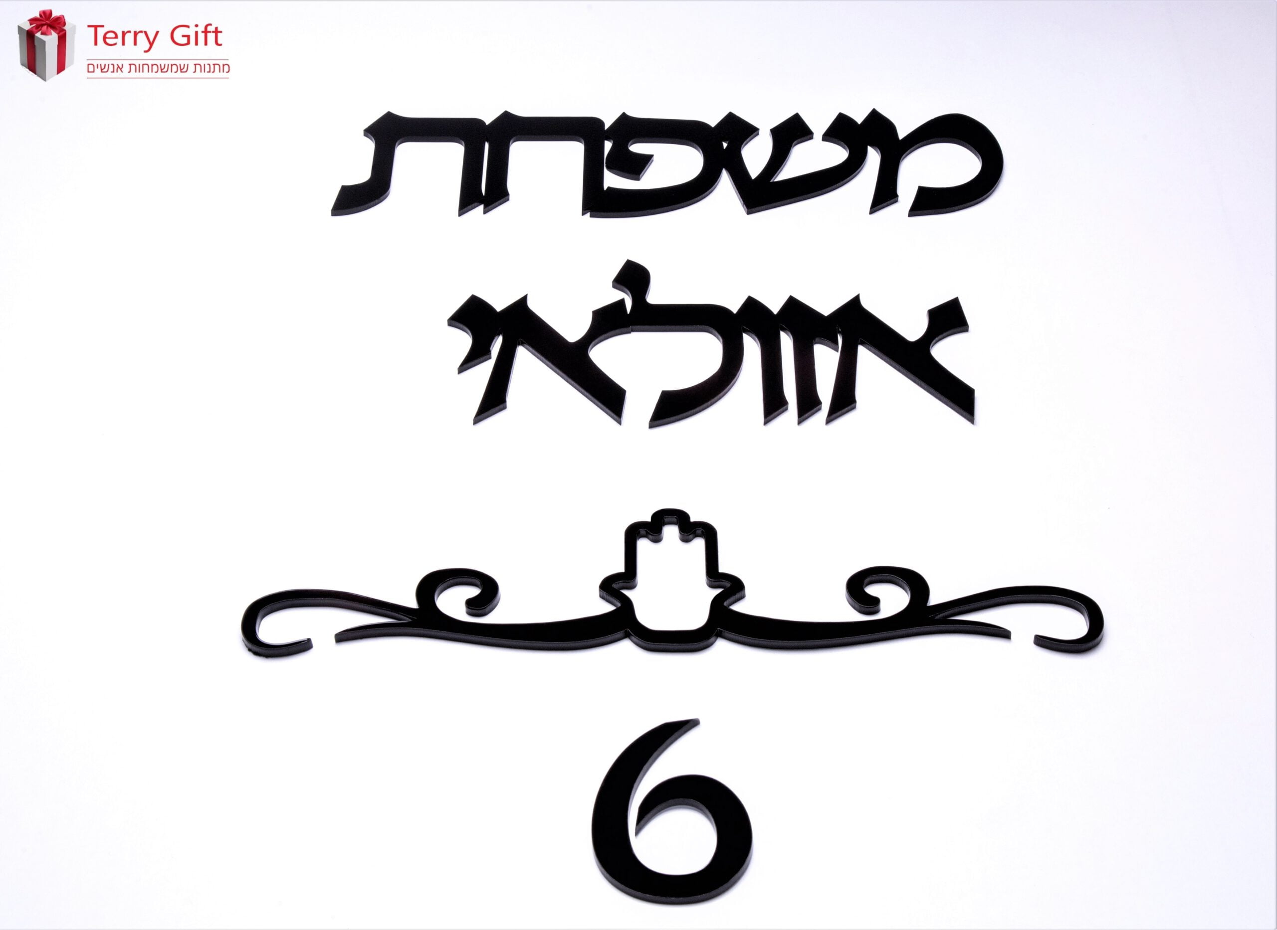 שלט מראה לדלת כניסה