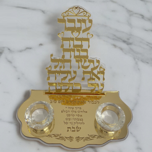 מעמד שם אישי זהב להדלקת נרות שבת