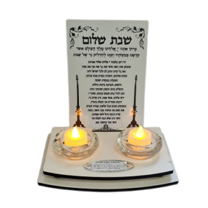 מעמד פמוטים לנרות שבת שלום