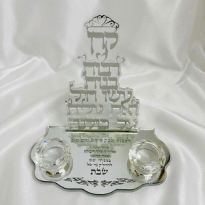 מעמד שם אישי  כסף מראה להדלקת נרות שבת