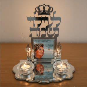 מעמד זיכרון זוגי לעילוי נשמת