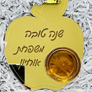 צלחת לדבש זהב מראה עם חריטת שם